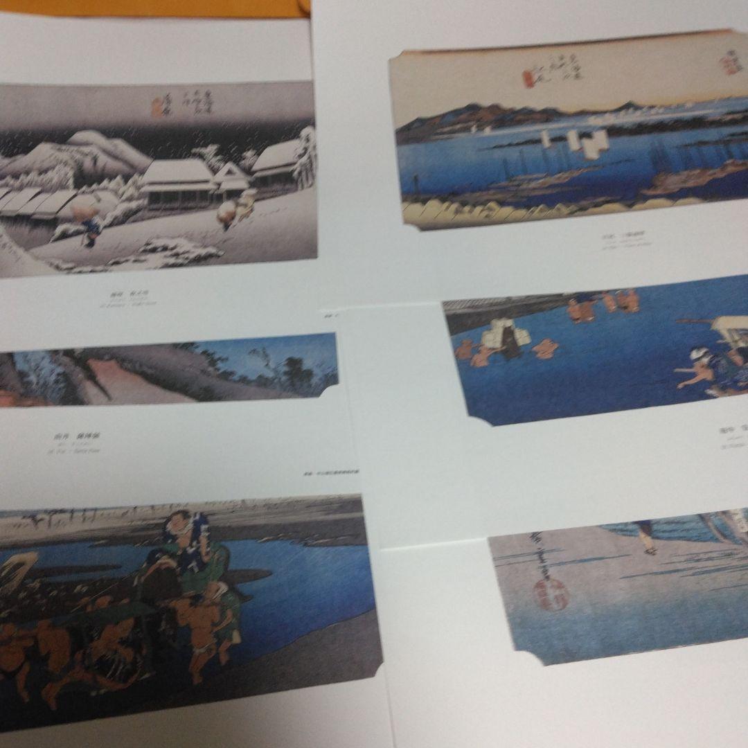 歌川広重　「東海道五十三次」　カラー複製五十五図完全コレクション　NO2