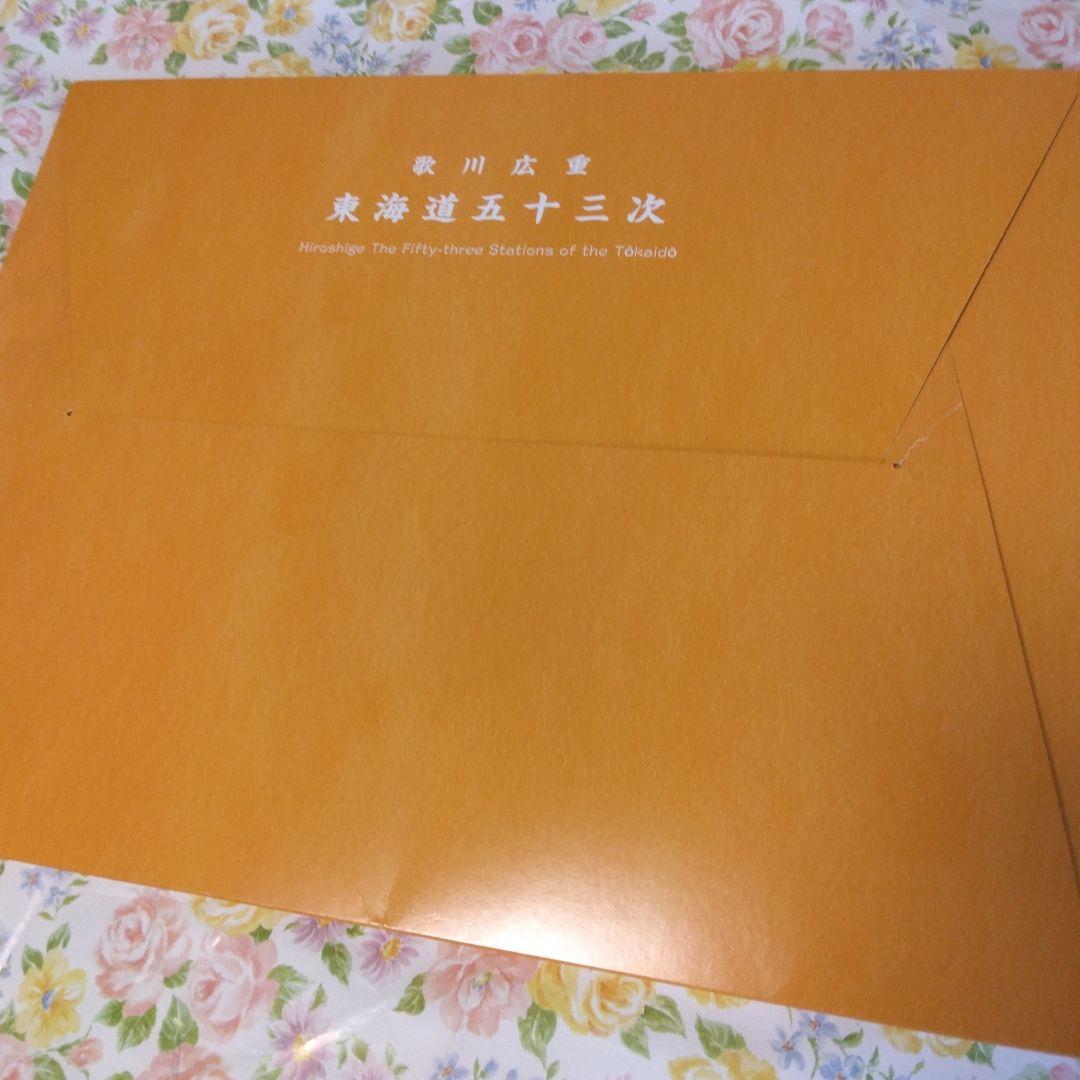 歌川広重　「東海道五十三次」　カラー複製五十五図完全コレクション　NO2