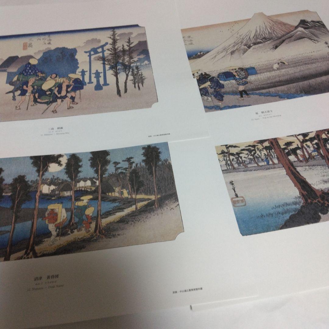 歌川広重　「東海道五十三次」　カラー複製五十五図完全コレクション　NO2