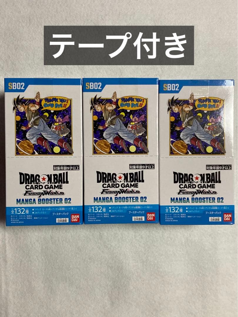 【テープ付き】MANGA BOOSTER02 3box