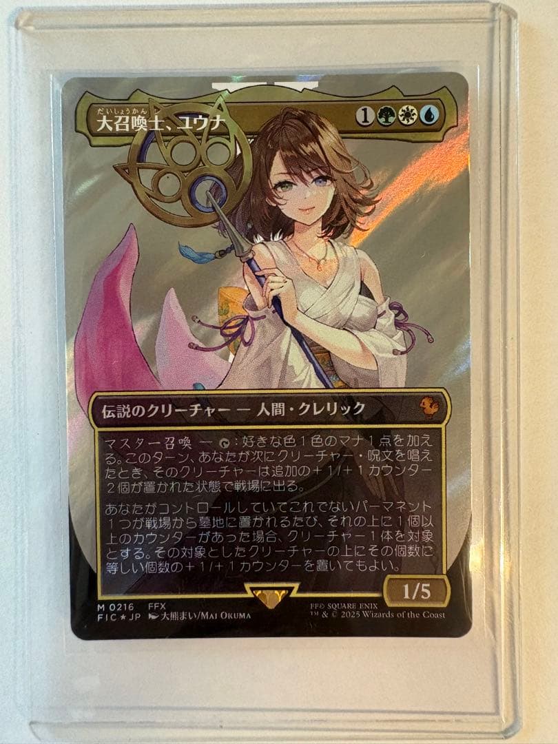 MTG 大召喚士ユウナ 日本語 サージfoil
