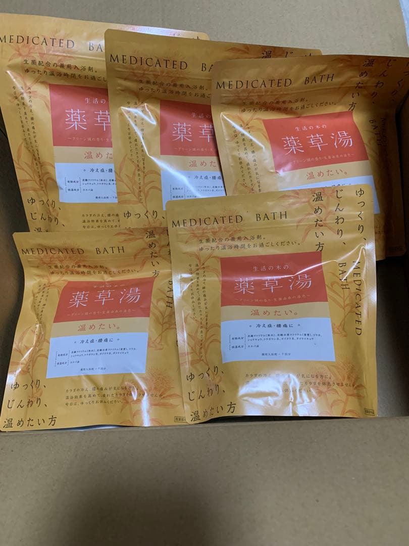 生活の木 生活の木の薬草湯 温めたい　5個セットです。