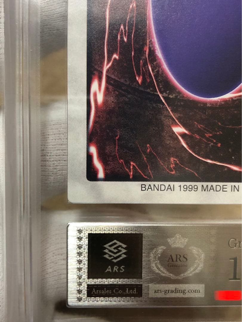 遊戯王　バンダイ版　カードダス版　青眼の白竜3体連結　ARS10 鑑定書付き②