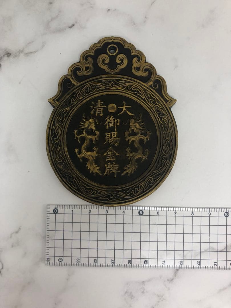 中国 骨董品 大型 清朝 大清御賜金牌 福州船政成功 202g