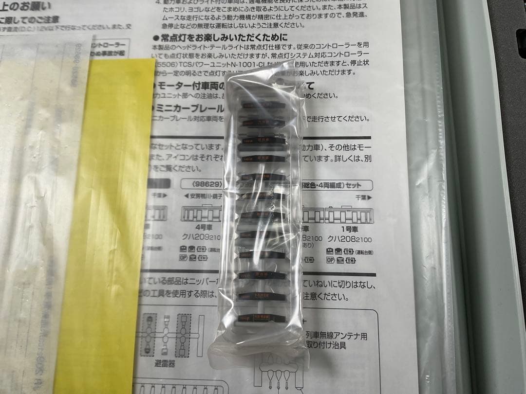 TOMIX 98628 JR209 2100系通勤電車　房総色　6両編成セット