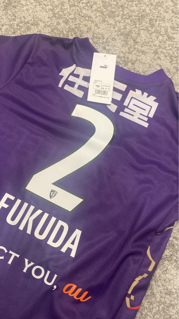 【美品】2025京都サンガ　キッズレプリカユニホーム『福田ネーム入り』