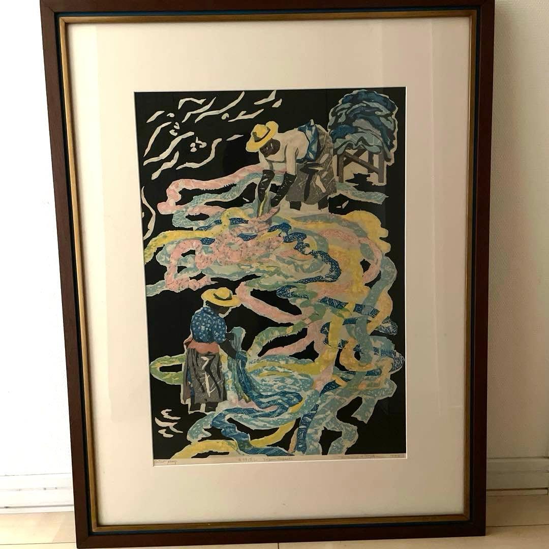 友禅流し 木版画　北岡文雄　1970 値下げしました！