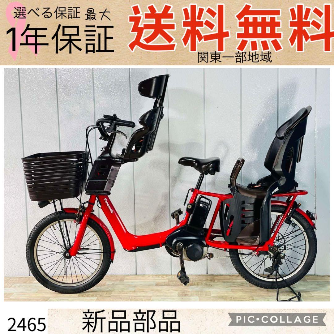 2465パナソニック16アンペア　3人乗り対応子供乗せ　電動アシスト自転車