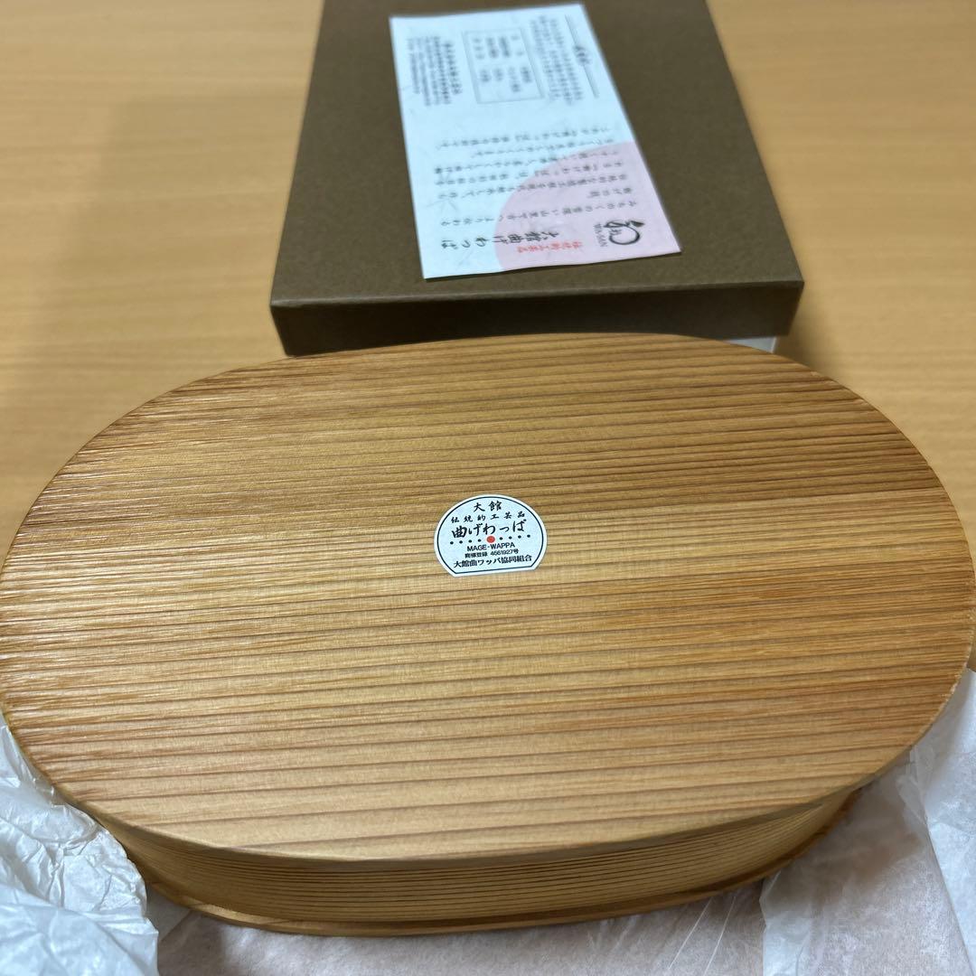新品未使用❣️大館工芸社 秋田杉 曲げわっぱ 小判 弁当 大