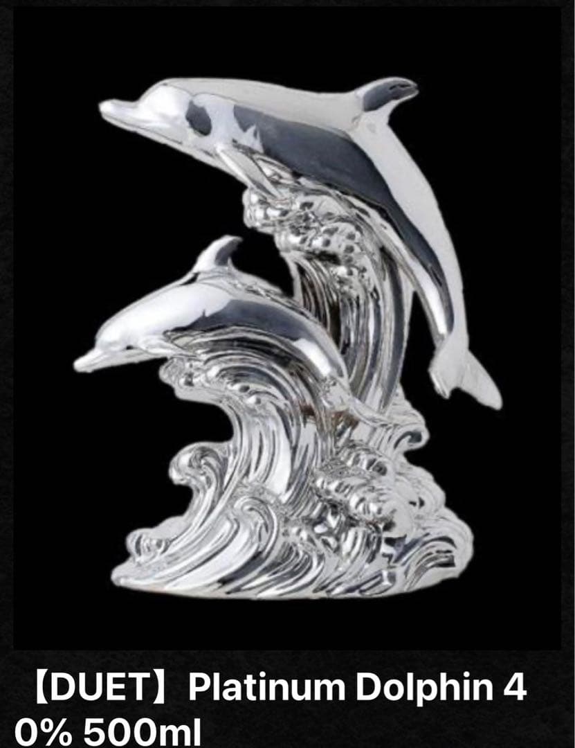 プラチナム　ドルフィン　ブランデー　シルバー　未開栓　陶器ボトル