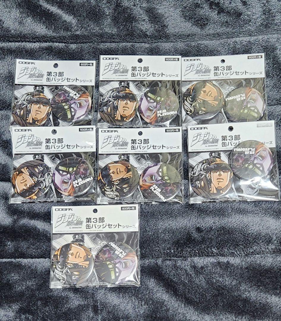 ジョジョの奇妙な冒険 空条承太郎 缶バッジ セット
