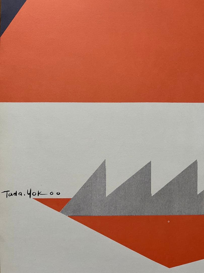 横尾忠則 国体 レスリング ポスター TADANORI YOKOO POSTER