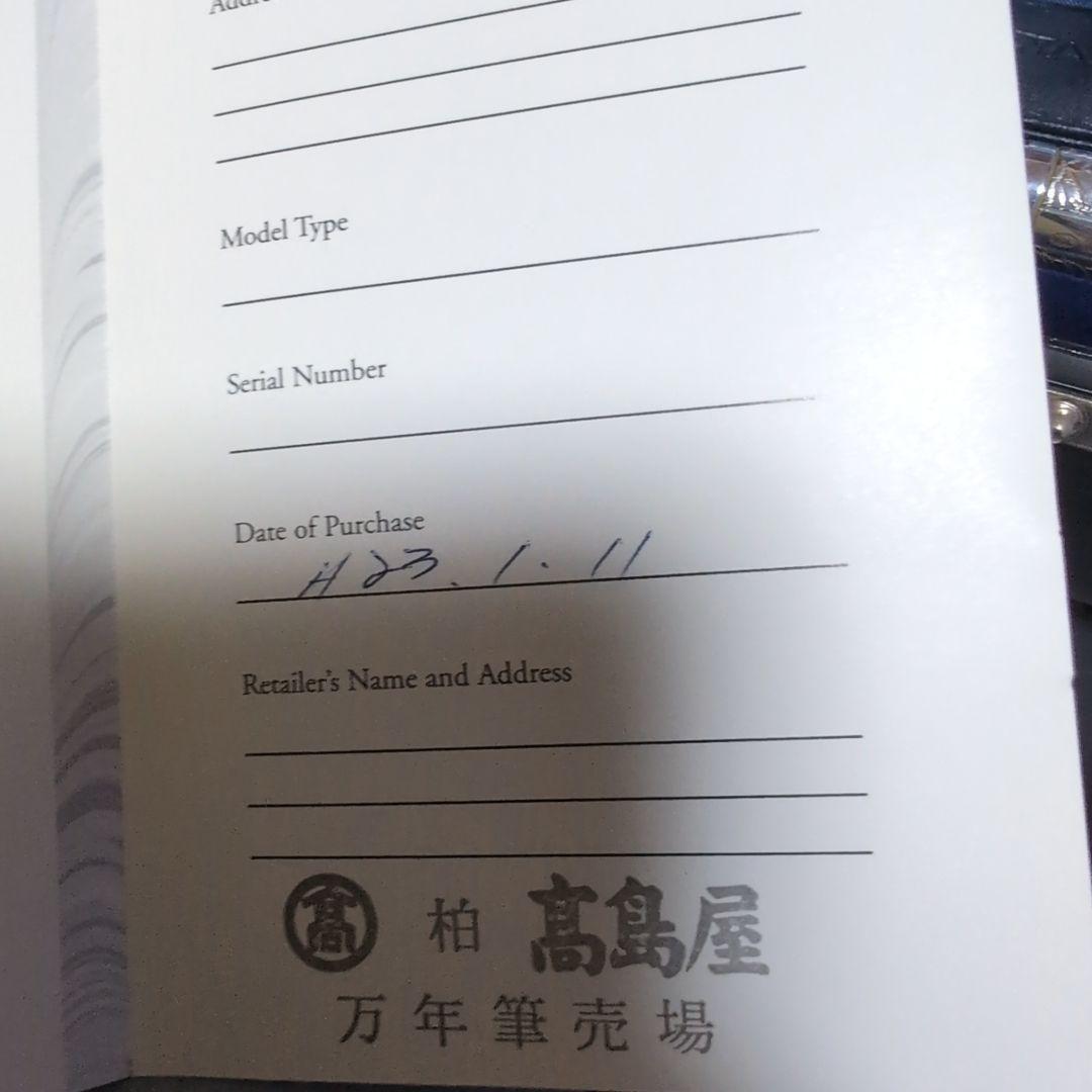 【綺麗♪】 ヤード・オ・レッド 万年筆 バイスロイ グランド ビクトリアン