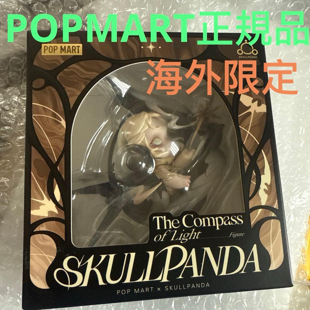 その他 SKULLPANDA the compass of light POPMART
