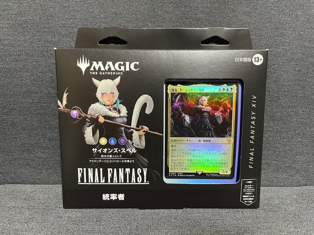 MTG×FFコラボ 統率者サイオンズ・スペル 日本語版 サンプルパック付 未開封