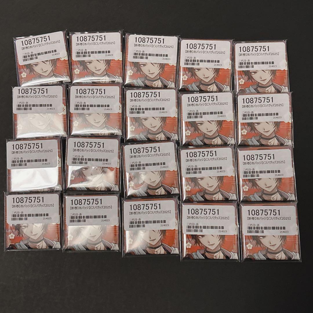 ピースアパート　二代目赤　缶バッジ　20点