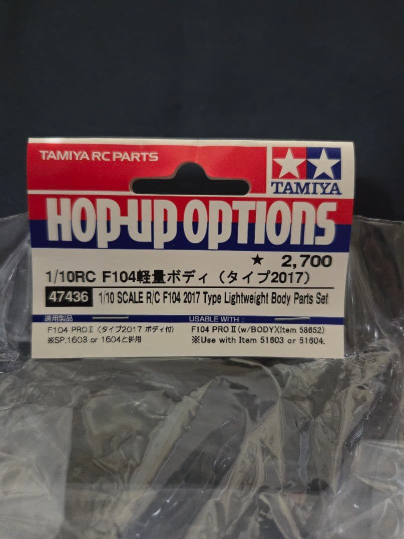 47436 F104 軽量ボディ(タイプ2017) タミヤ 新品未開封