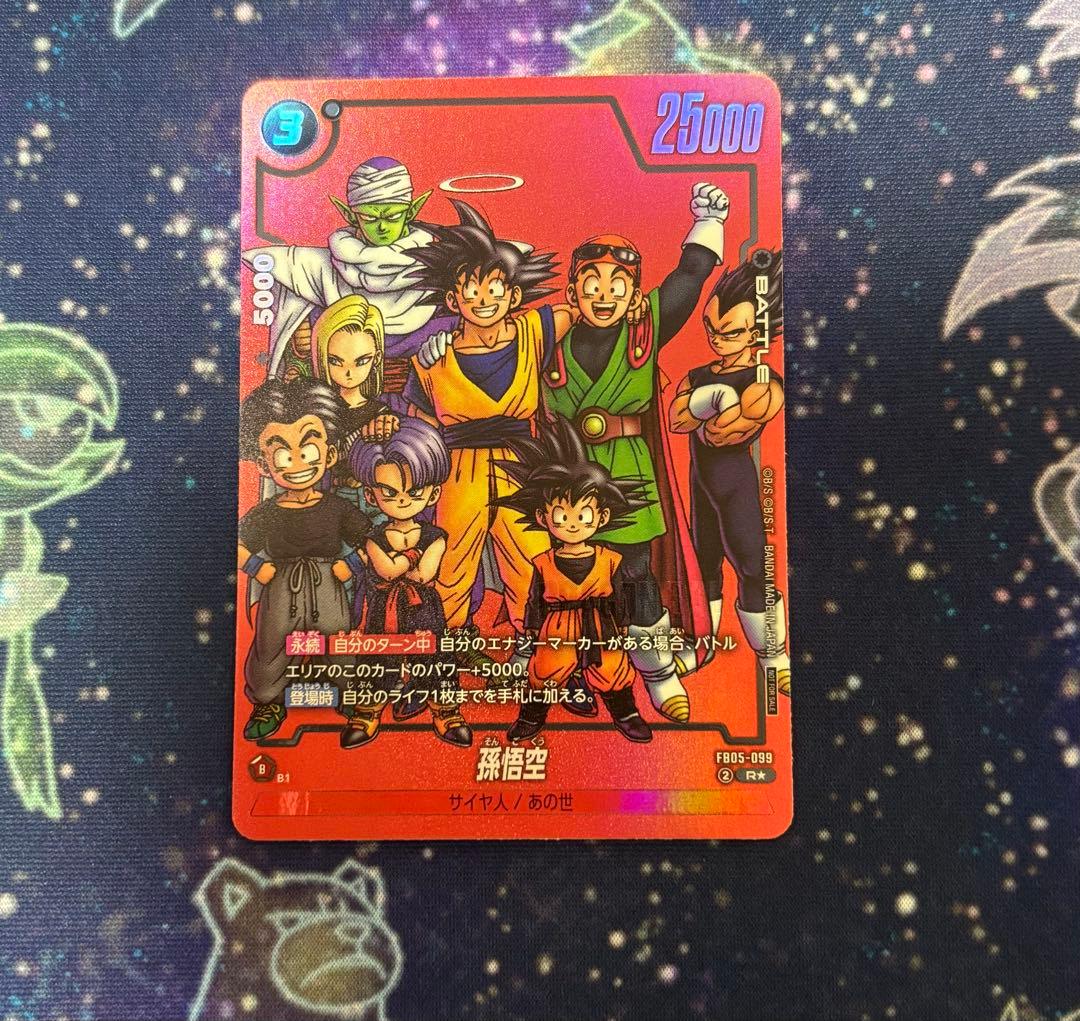 孫悟空　プロモ　FB05-099　リミテッドパック　MANGA ver.01