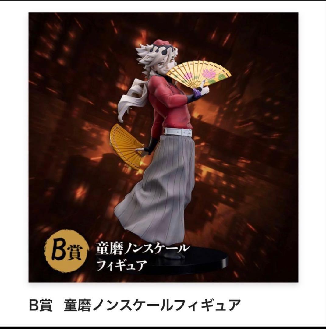 アニプレックスオンライン鬼滅の刃　B賞 童磨 ノンスケールフィギュア