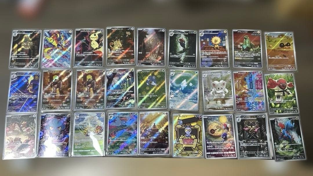 ポケモンカード　ARまとめ売り　27枚
