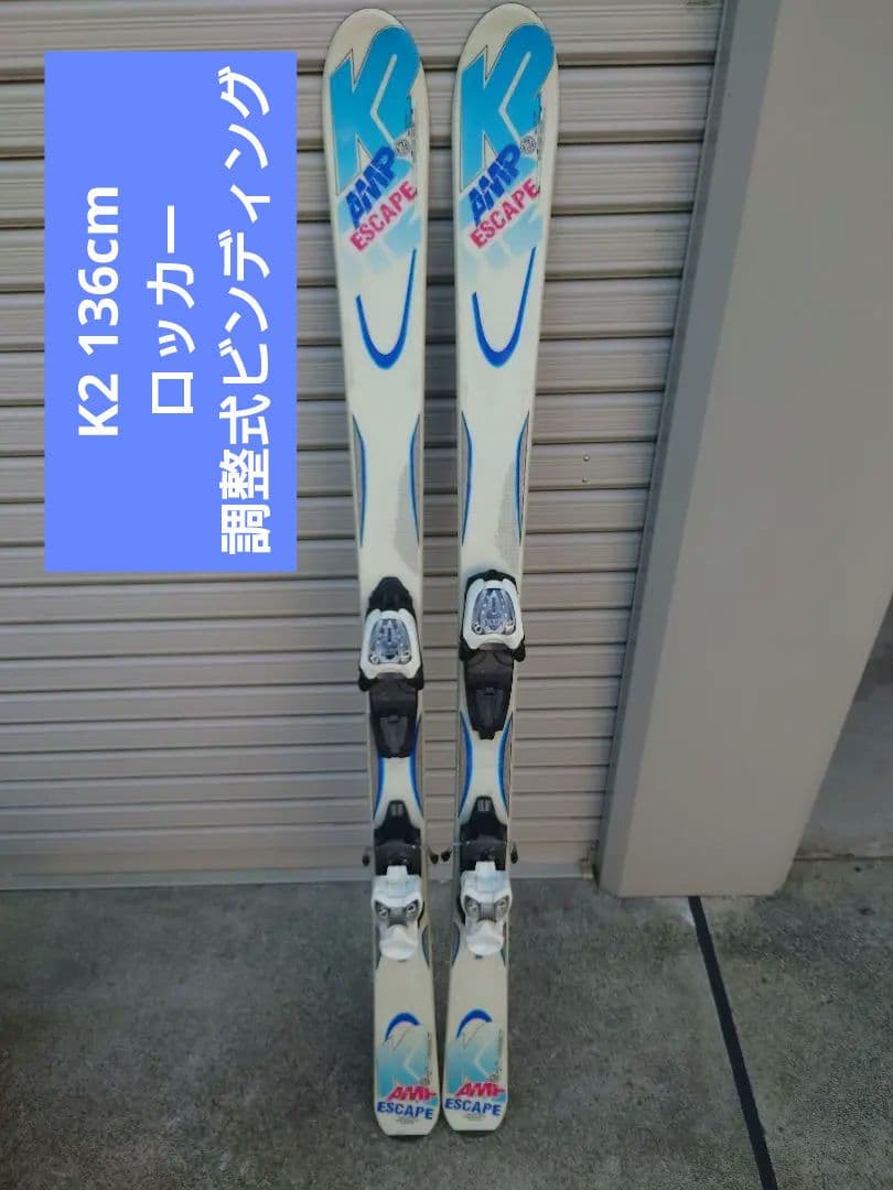 ジュニア　スキー板　K2 136cm ロッカー　調整可ビンディング