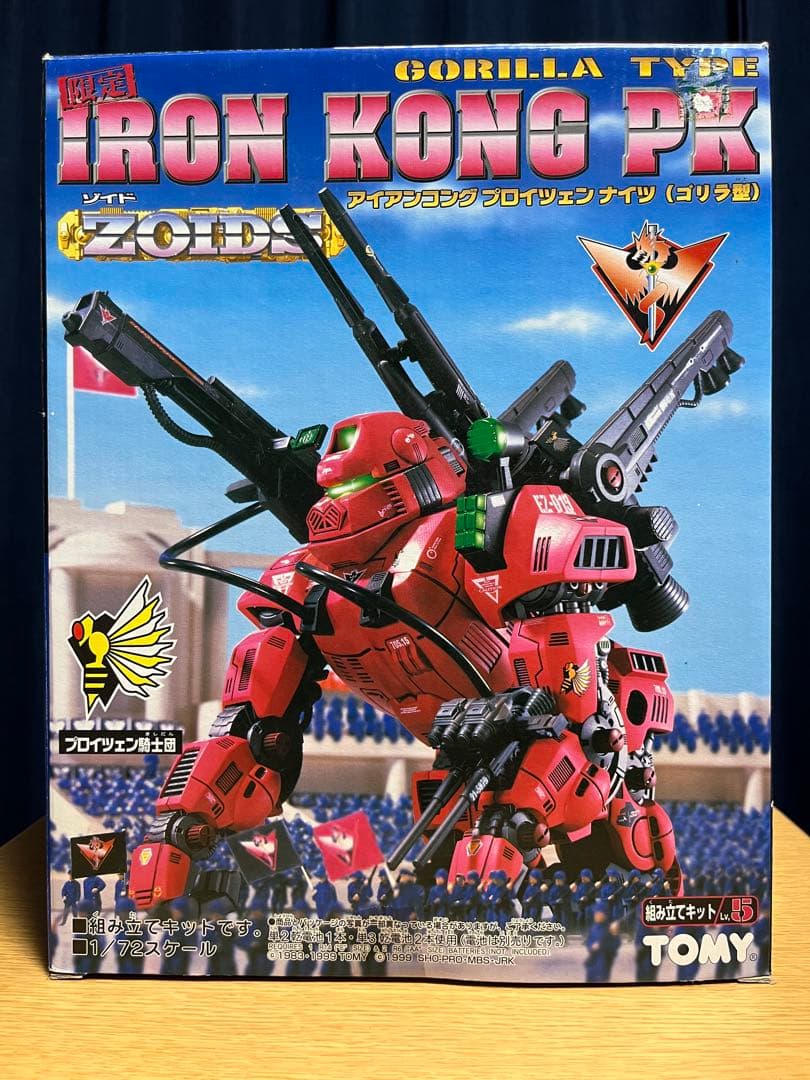 限定 ZOIDS IRON KONG PK ゴリラタイプ 未開封