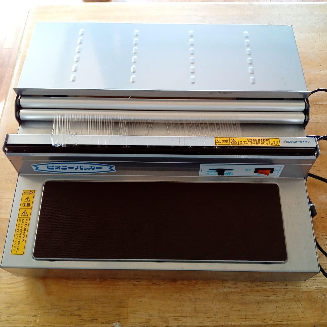 Xmasセール☃株式会社ピオニーコーポレーション　ピオニーパッカーPE-405B