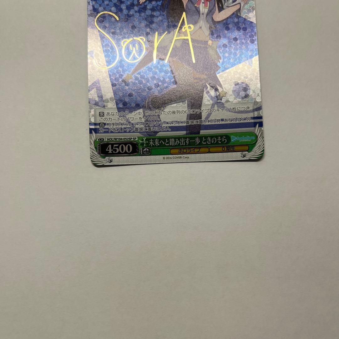 【金欠の学生を助けてください】ホロライブカード　湊あくあ、ときのそら