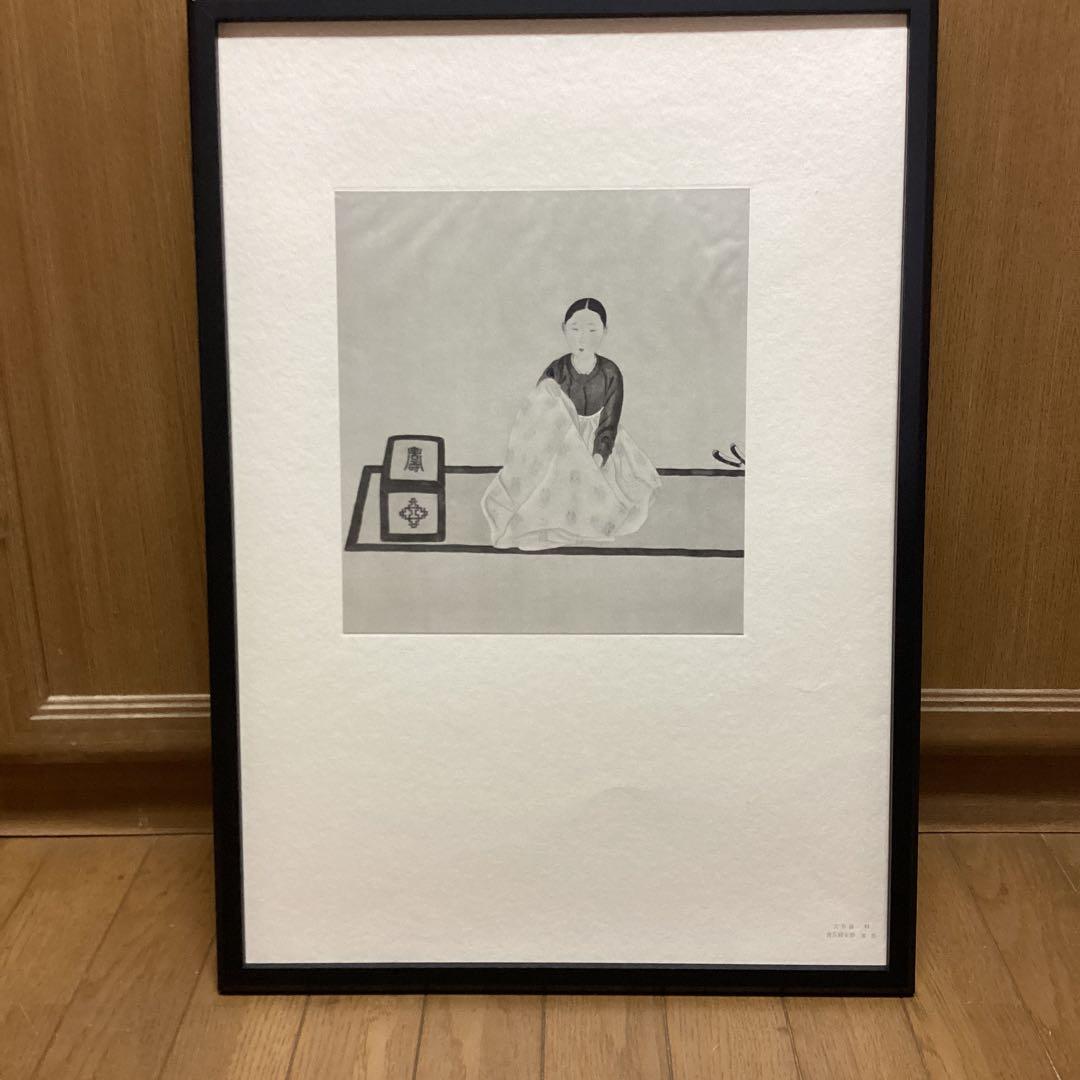 天才画家速水御舟　作品集大作編　便利堂監修　　画集　NO 44【青丘婦抄童妓】