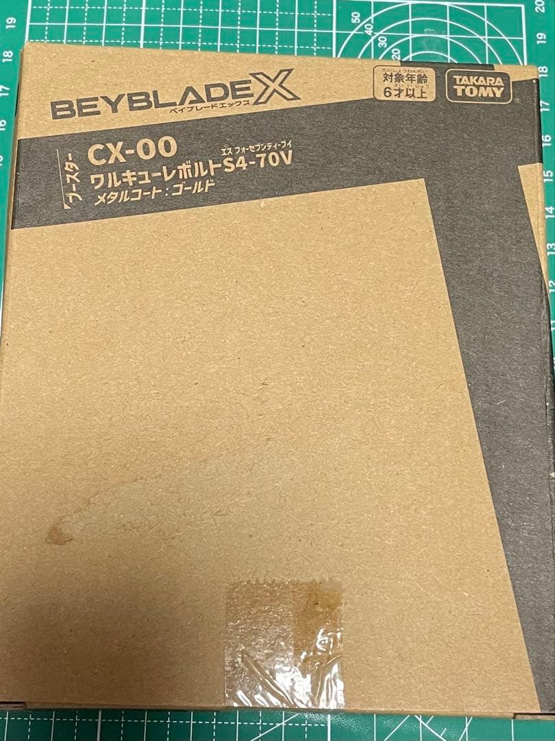【ベイブレードx】UX-00 ワルキューレボルト4-70V メタルコートゴールド