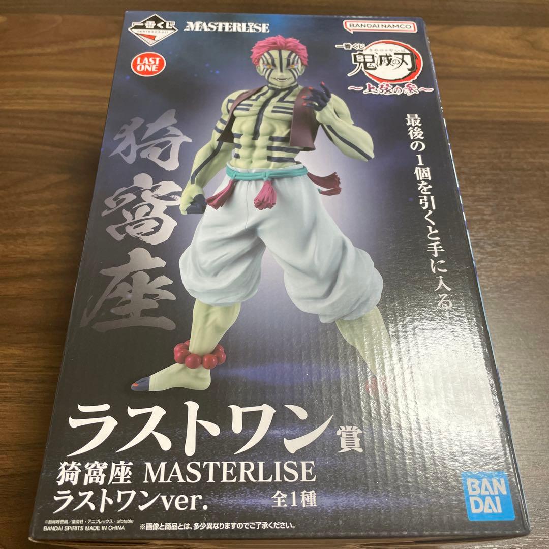 鬼滅の刃　一番くじ　ラストワン賞　猗窩座　フィギュア