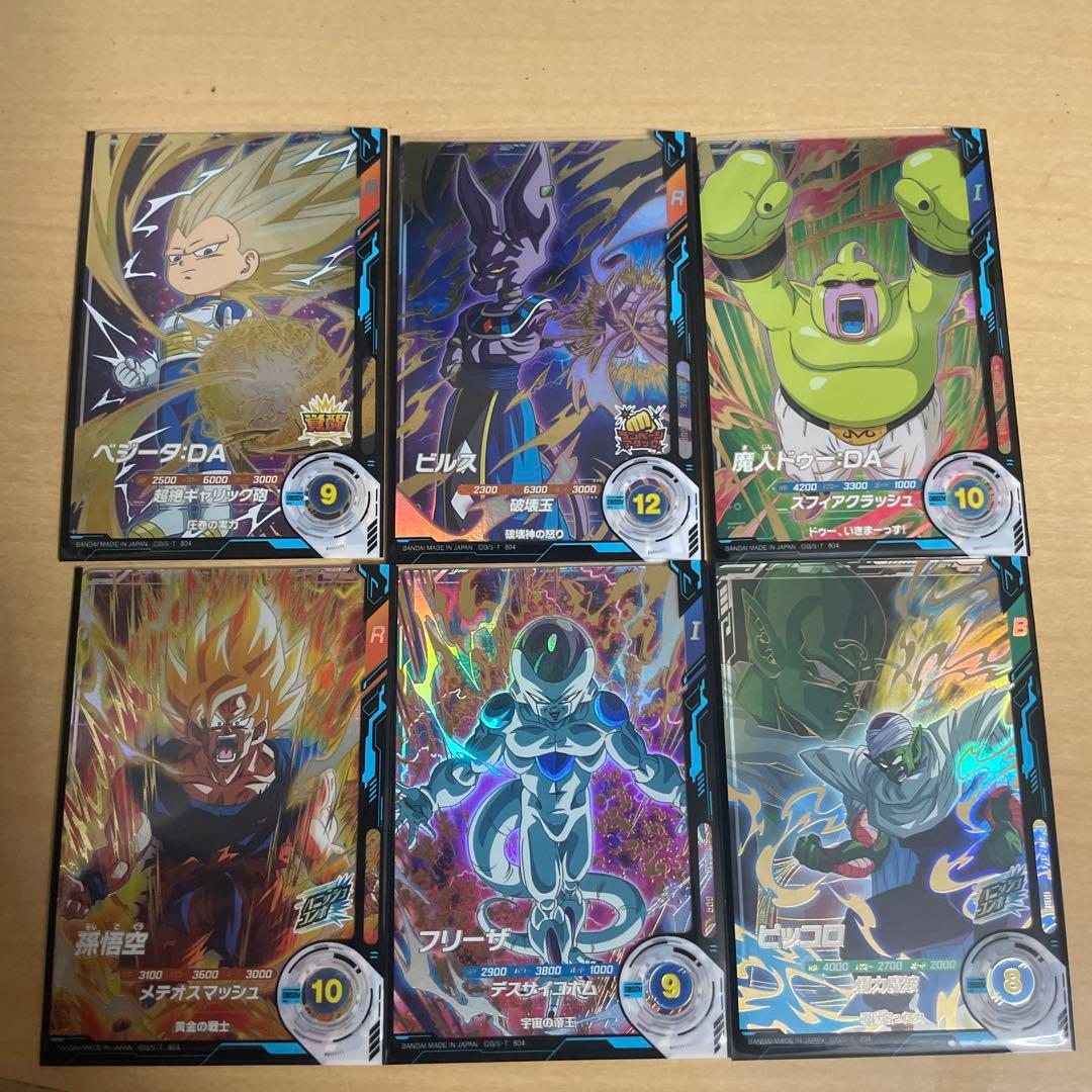 ドラゴンボールスーパーダイバーズ 第2弾 GDRセット　おまけ付き