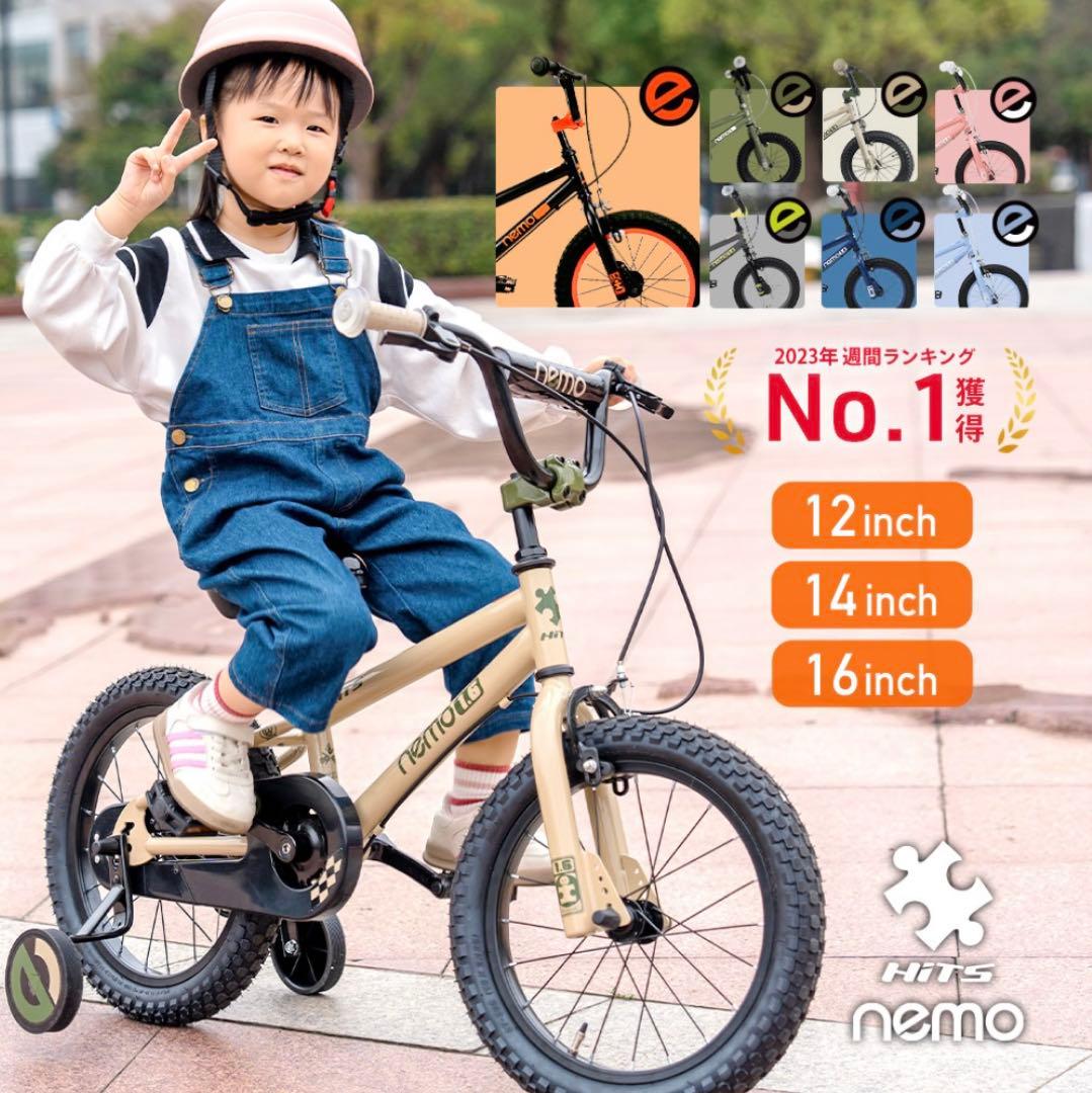 【新品未使用】NEMO キッズ自転車 ネイビーブルー 14インチ
