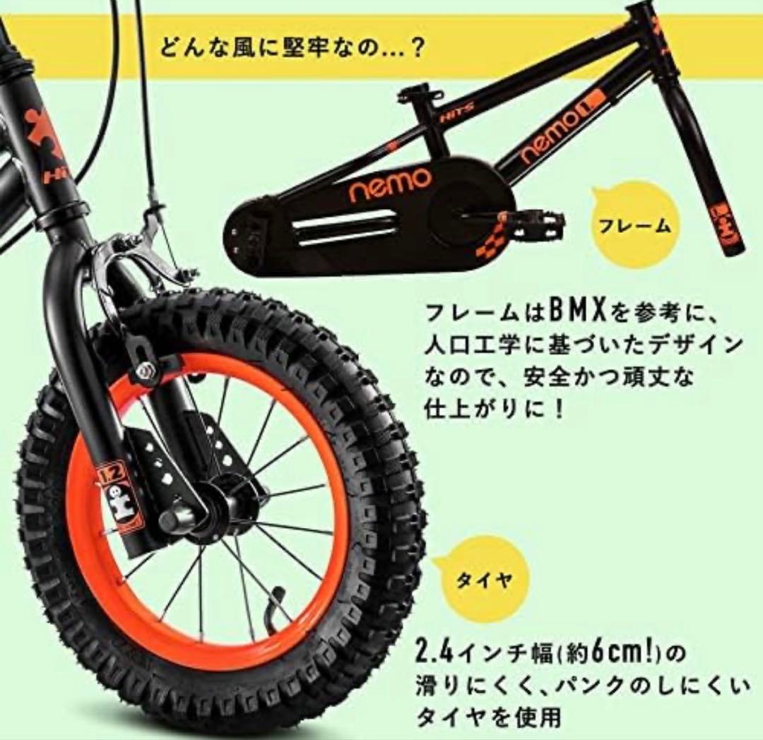 【新品未使用】NEMO キッズ自転車 ネイビーブルー 14インチ