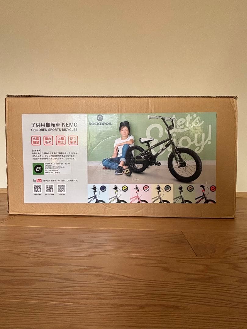 【新品未使用】NEMO キッズ自転車 ネイビーブルー 14インチ