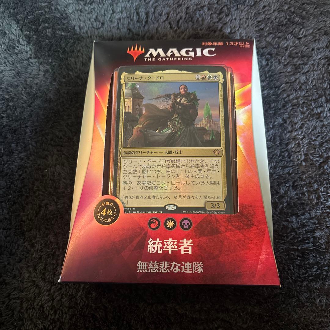 MTG 無慈悲な連隊 統率者デッキ C20 日本語