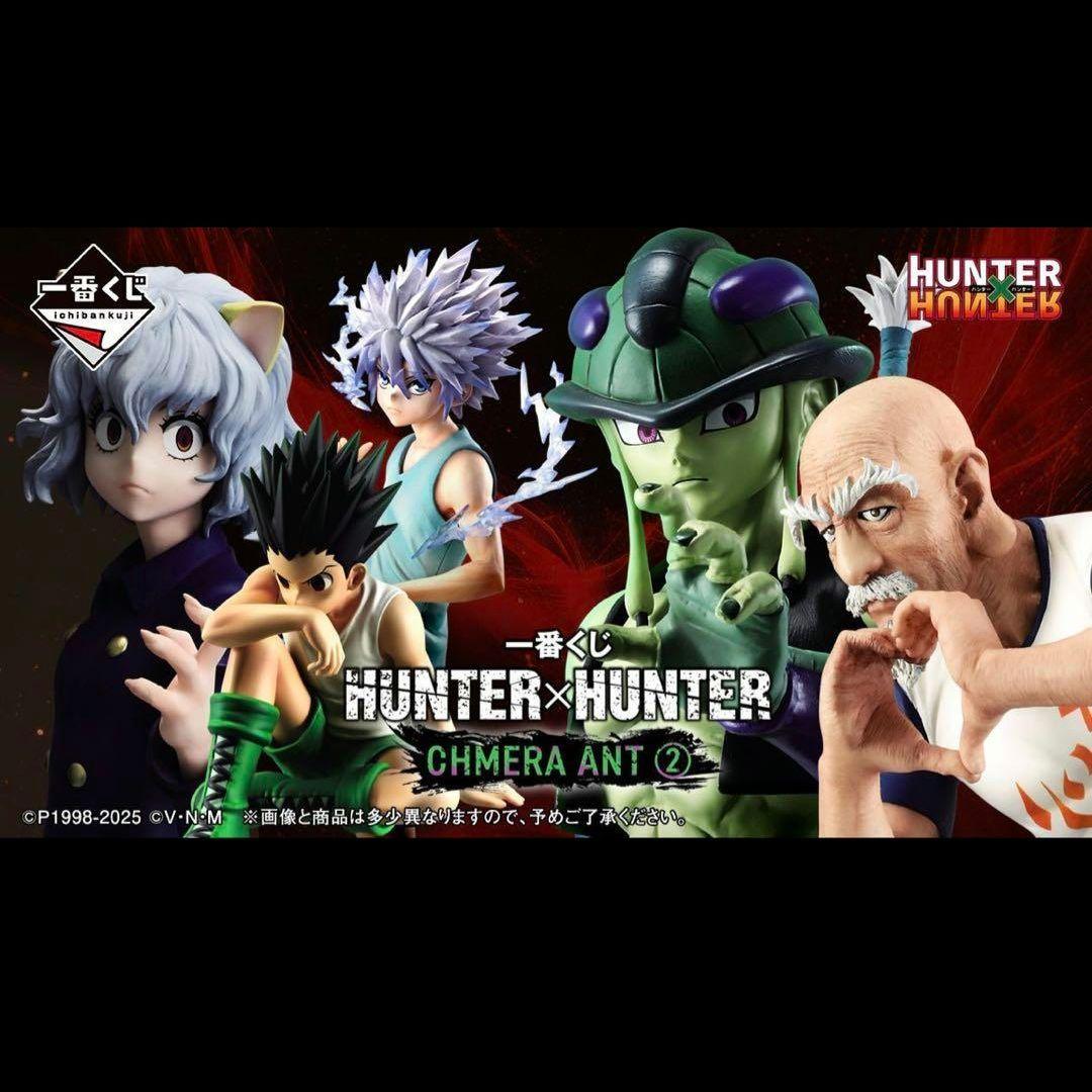 一番くじ　ハンターハンター　1ロット　81点