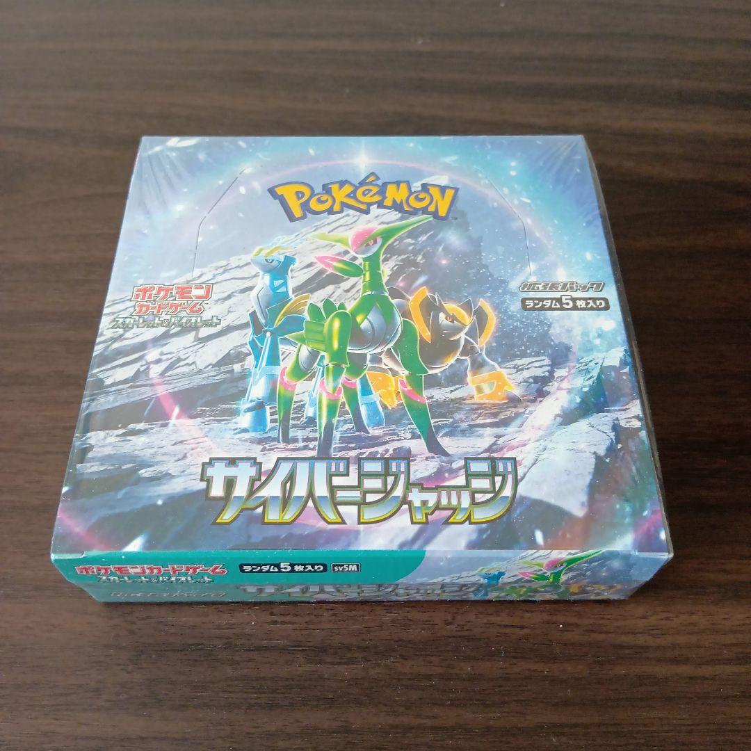 ポケモンカード　ポケカ　サイバージャッジ　ボックス　シュリンク付き　未開封