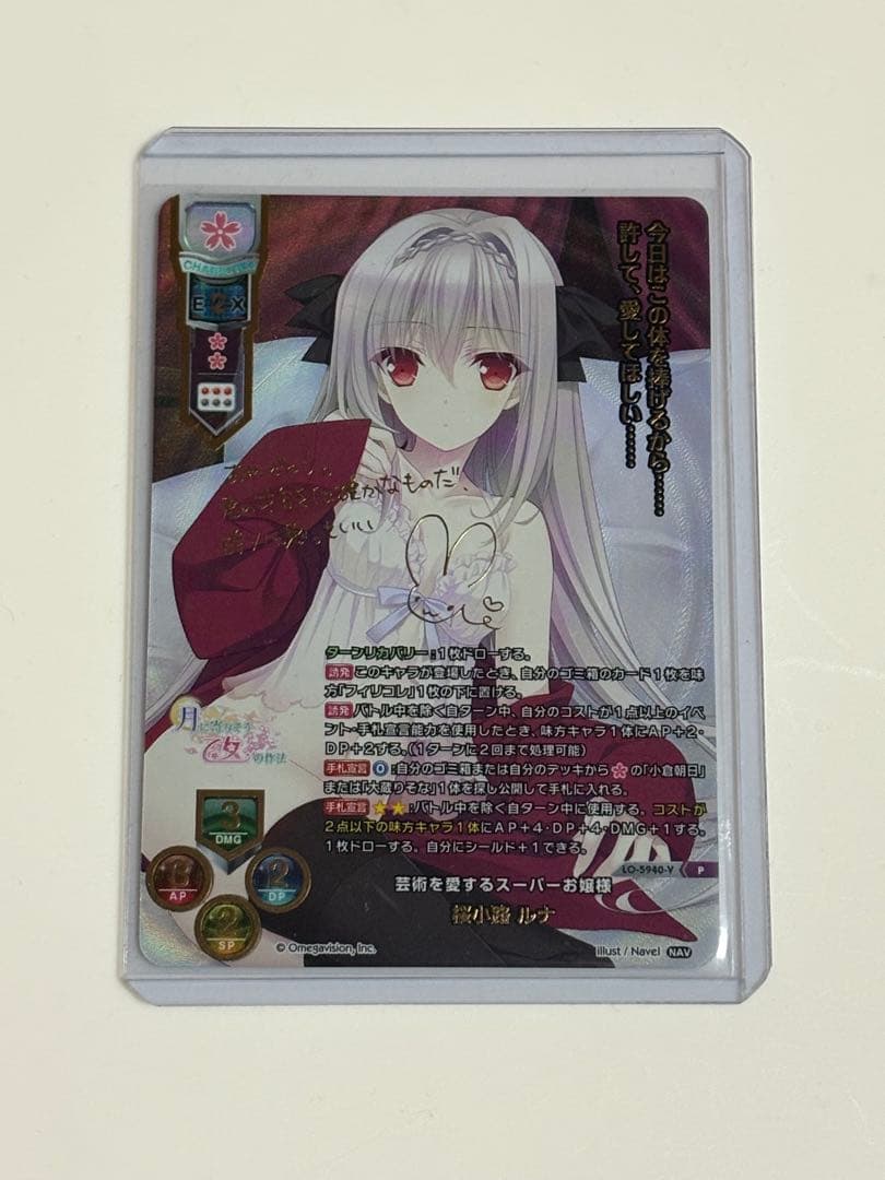 lycee リセ Navel SSPプロモ 桜小路ルナ