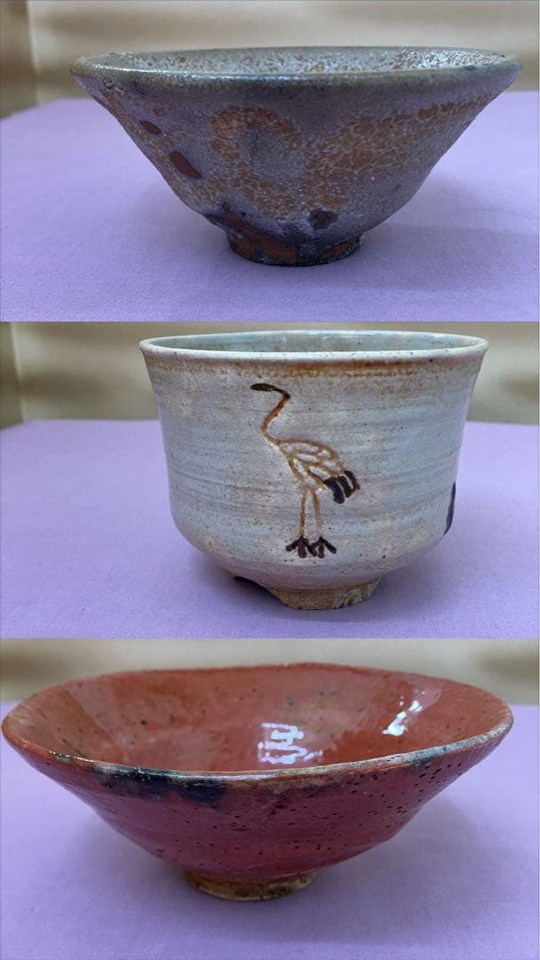 高麗茶碗等　4点
