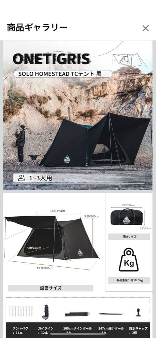 ワンティグリスホームスタッド