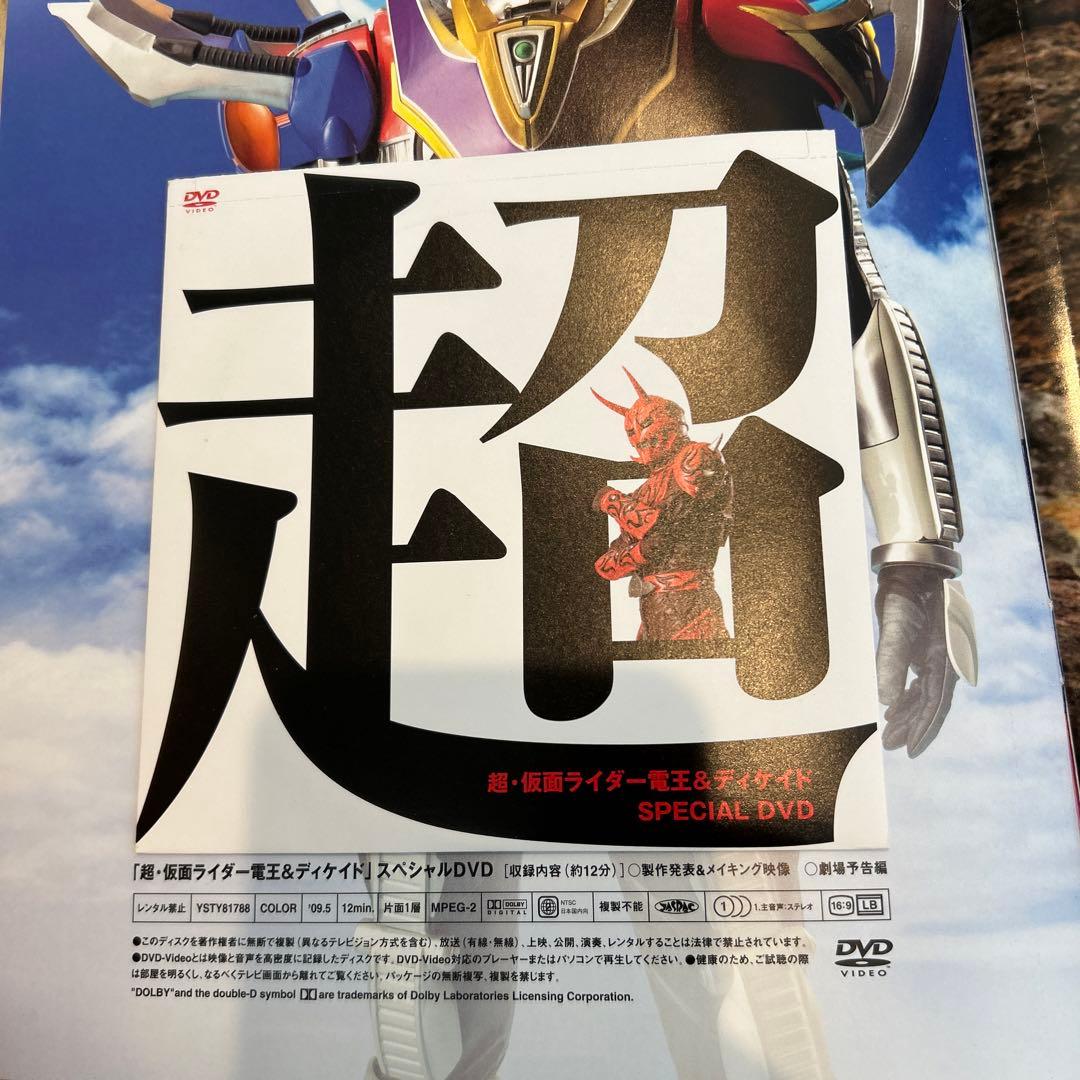 仮面ライダー電王 グッズ まとめ セット ちびボイス 特典 映画 パンフ カード