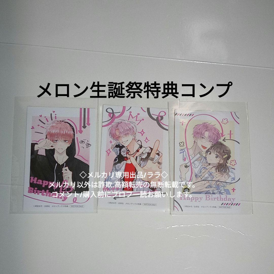 レア　当選品グッズ　ハンガー　　蓮様　敦賀蓮