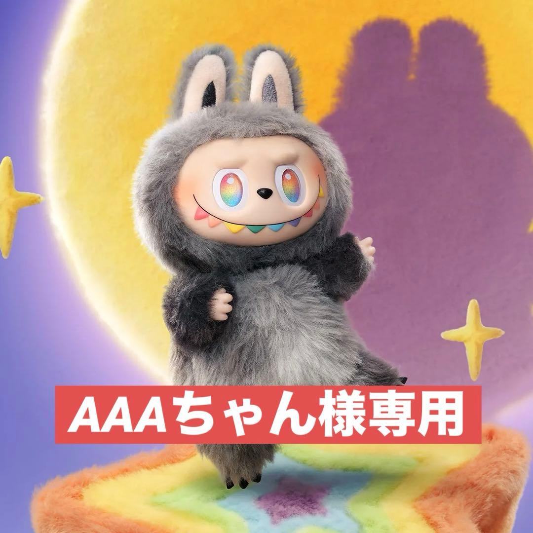 【AAAちゃん】ビッグイントゥエナジー シークレット ぬいぐるみ
