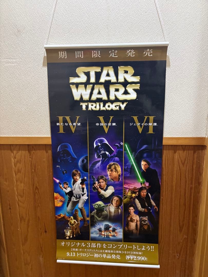 激レア！STAR WARS & アイス・エイジ2 両面光沢告知ポスター（非売品）