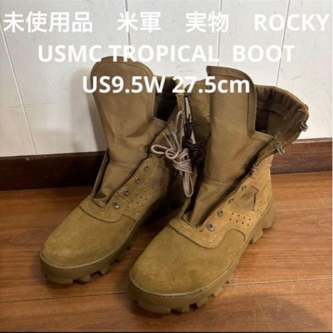未使用　米軍実物　ROCKY USMC TROPICAL BOOT 9.5W②