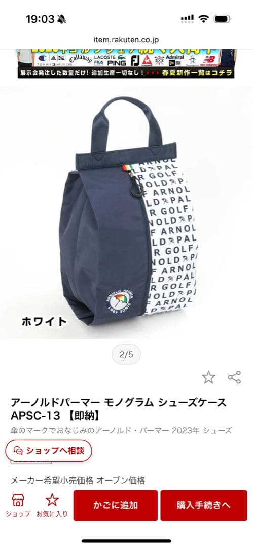 未使用　アーノルドパーマー　バッグ　シューズケース　カバー　マーカー