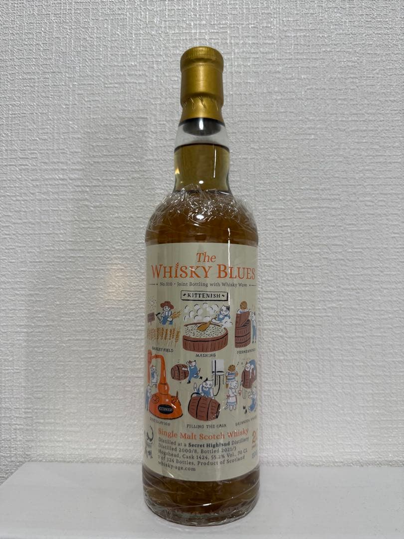 シークレットハイランド 2000 20年 ウイスキーブルーズ