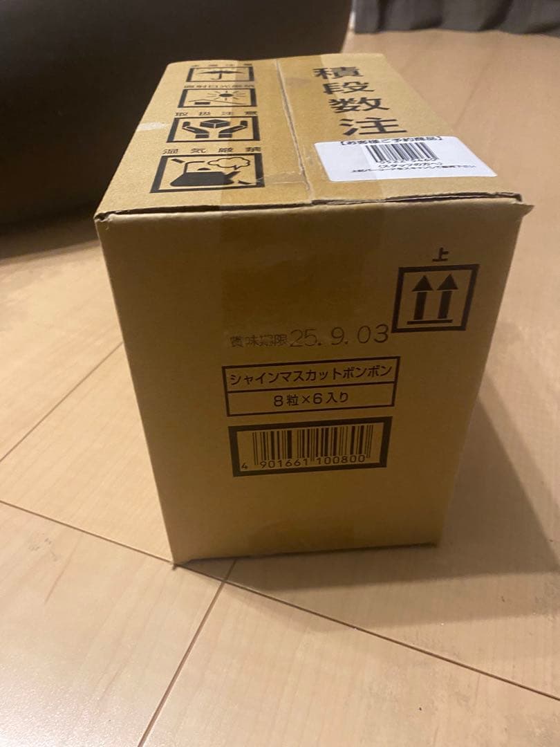 【新品・未開封】　シャインマスカットボンボン　1ケース(6袋)
