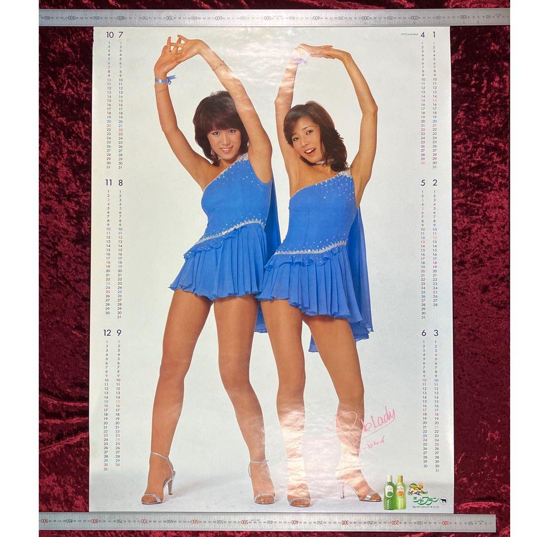 ピンクレディー　シャワラン ビューティ シャンプー & リンス ポスター